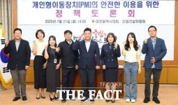 방진영 대전시의원, 개인형 이동장치 안전 이용 위한 토론회 개최