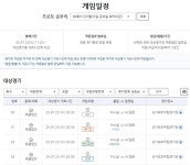 아스널 vs AC밀란, 프리시즌 빅매치…프로토 승부식 86회차 대상 경기 발매