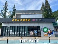 도공 전북본부, 금산인삼랜드휴게소에 ‘교통사고 체험관’ 개관