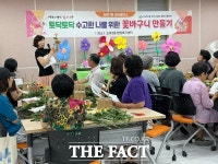 대전 서구 도마1동, 꽃바구니 만들기 수업 운영