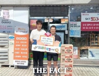 버스폰통신, 대전행복나눔무지개푸드마켓1호점에 생활용품 후원