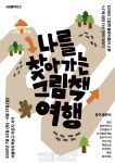 무더위 피해 책 여행…서울책보고·아트책보고 여름 특별전