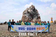 당진시의회, 행담도 생흔화석·영웅바위 현장 방문