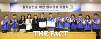 건양사이버대학교-대전 공무원노동조합연맹, 상생 협력 위한 업무 협정 체결