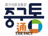 대전 중구, 8월 중구통 인센티브 10% 운영