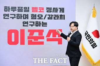 '청년 비전' 발표하는 손수조·우재준·최우성·박홍준 [TF사진관]