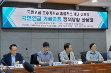 국민연금 홈플러스 사태 MBK 투자 비판…책임 투자 강화해야