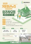 거창군, 청년임대주택 첫 입주자 모집…22일까지