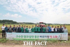 당진시, 빠르미향 벼 첫 수확 기념행사 개최