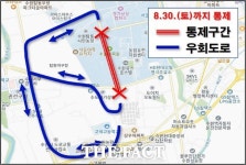 수원시, 서둔동 일원 도로정비공사로 도로 전면 통제