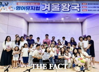 대전 동구, 무지개도서관 주관 영어뮤지컬교실 성료