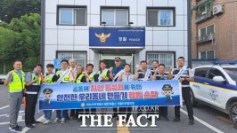 휴가철 빈집털이 꼼짝마…화성 팔탄파출소, 민관 합동 순찰
