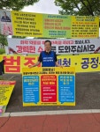 별정우체국중앙회 연금 고갈에 따른 재정지원 대책 마련 촉구