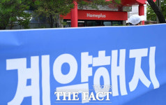 15개 점포 문 닫는 홈플러스 '생존 경영체제' 돌입 [TF사진관]