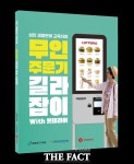 충남도교육청, 어르신 맞춤형 디지털 문해교육 자료 발간·보급