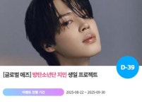 방탄소년단 지민, 1013 생일 특별 이벤트 진행