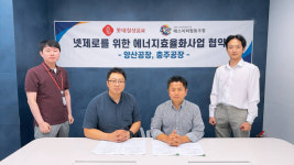 롯데칠성음료, 에너지 절감으로 탄소 4000톤 감축 추진