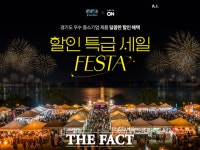 경기도주식회사, 온라인 판로 지원 80억 원 성과…100개 사 추가 모집