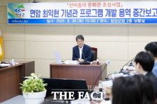 청양군, ‘선비충의 문화관 프로그램 개발 용역’ 중간보고회 개최
