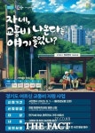 경기도, 70세 이상 교통비 지원 시범 사업 실시…연 최대 36만 원 환급