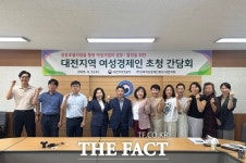 대전지방조달청, 대전지역 여성경제인과 현장 소통 