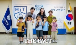 대전보건대학교부속유치원, 국제 청소년 로봇대회서 수상