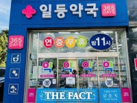 공주시, 일등약국 공공야간·심야약국 지정