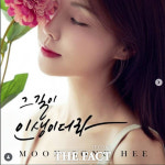 문송희-서홍 연예인 야구 마운드에 오른다 [TF사진관]