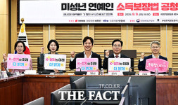 배현진 의원 주최  '미성년 연예인 소득보장법 공청회' [TF사진관]