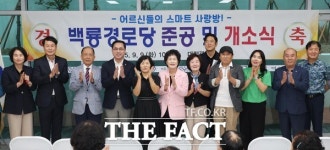 대전 동구, 스마트 사랑방 3호점 백룡경로당 개소