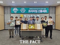 북전주농협, 전북현대FC와 협력…추석 프리미엄 선물세트 사전 예약 개시
