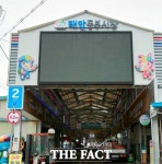 태안군, 태안동부시장 서해바다 해산물 대잔치 개최