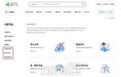 시흥교육캠퍼스 쏙(SSOC), 시민 삶 속 평생학습 도시 실현