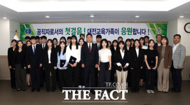 대전시교육청, 신규 지방공무원 임용장 수여식 개최