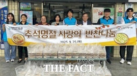 사회적협동조합 도원참사랑나눔, 송편·반찬 나눔으로 이웃사랑 실천