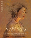 박정현, 11월 콘서트 11월의 편지 개최