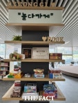 경기도 북부청사 놀다가게, 올해의 우리말빛 인증