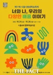 시흥시 평생학습 축제, 24~26일 시흥ABC행복학습타운서 개최