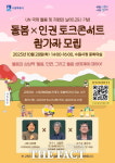 수원시, 돌봄×인권 토크콘서트 28일 개최