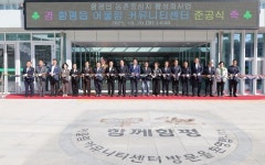 함평군, 행정·문화·복지 융합 공간 어울림커뮤니티센터 개소