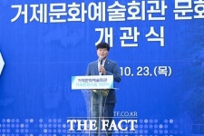 거제시, 문화예술 복합공간 문화지음 개관