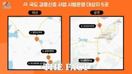 서산시, 서산~대산 감응 신호 시범 운영 돌입