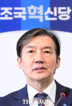 뉴파티 비전 발표하는 조국 당원·국민 로그인하면 작동하는 플랫폼 민주주의 [TF사진관]