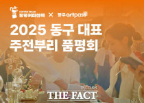 광주 동구, 시민이 뽑는 대표 주전부리 품평회 연다