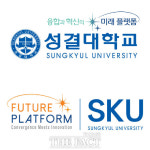 성결대학교, 새 슬로건 로고 공개…융합과 혁신의 미래플랫폼