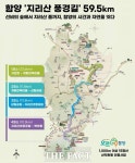 경남 함양 지리산 풍경길, 국내 1호 관광도로 지정