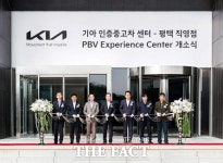 기아 1182억 원 투자 평택CXP 개소…경기 남부 미래차 생태계 연결