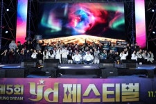 무안군 제5회 무안YD페스티벌, 청년들 열기 속 성황리 폐막