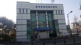 행정복지센터 여직원들 갈등이 계약 해지·경찰 고발로 번져