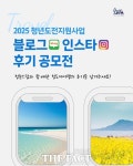 대전 서구, 2025 청년도전지원사업 후기 공모전 개최